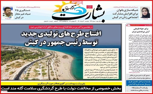 خاموشی های دنبال دار! / دشواری زندگی در تاریکی/ قبرهای که سنگ ندارند / اجاره خانه روی نردبان ترقی