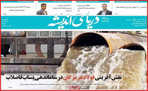 خاموشی های دنبال دار! / دشواری زندگی در تاریکی/ قبرهای که سنگ ندارند / اجاره خانه روی نردبان ترقی
