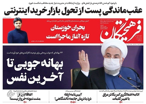 سیاست&zwnj;هایی که نارضایتی را توسعه داد/ آغاز مجدد یک عملیات ضد جاسوسی / سفره&zwnj;هایی که آب رفت