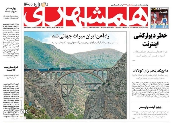 سیاست&zwnj;هایی که نارضایتی را توسعه داد/ آغاز مجدد یک عملیات ضد جاسوسی / سفره&zwnj;هایی که آب رفت
