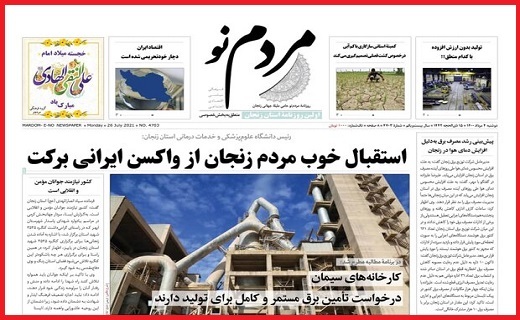 مردم نو