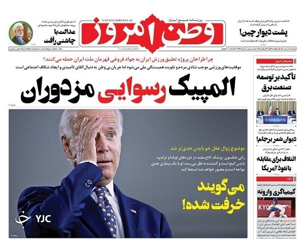 سیاست&zwnj;هایی که نارضایتی را توسعه داد/ آغاز مجدد یک عملیات ضد جاسوسی / سفره&zwnj;هایی که آب رفت