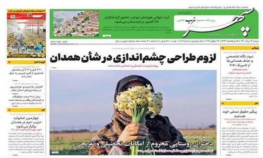 زنگ خطر ورشکستگی صنعت مرغ/عزم همگانی برای مقابله با کم آبی