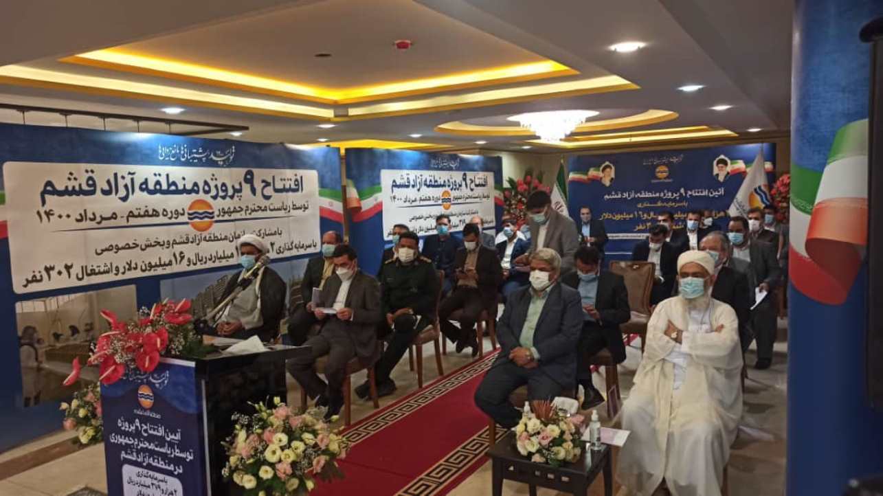 بهره برداری از ۹ طرح جدید در قشم