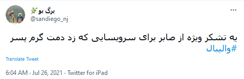 تیم ملی والیبال