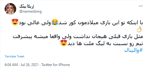 تیم ملی والیبال