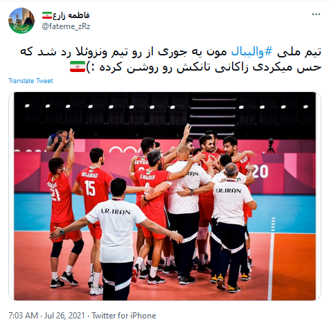 تیم ملی والیبال
