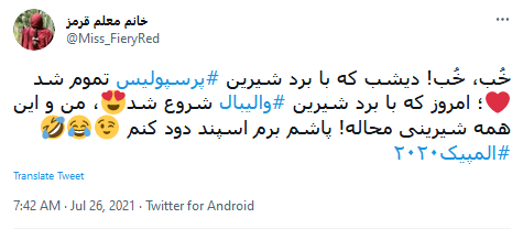 تیم ملی والیبال