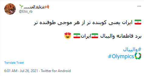 المپیک توکیو