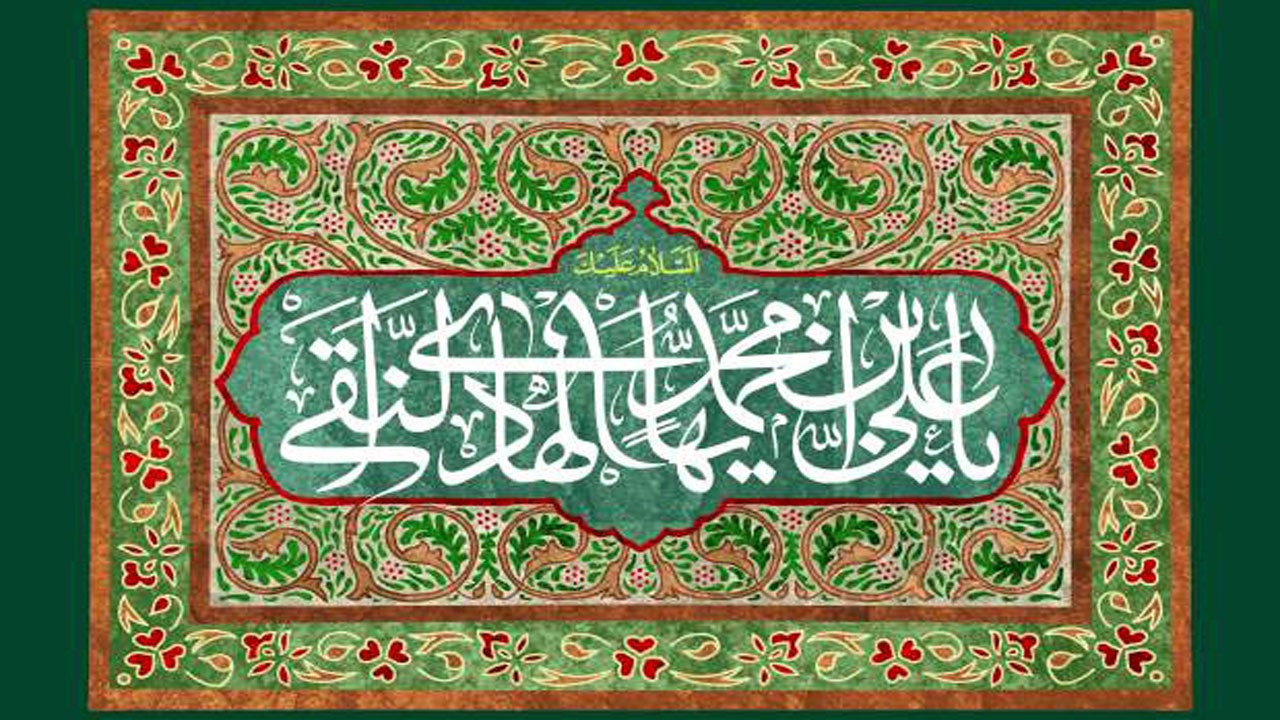 گوشه‌اى از كرامت‌ها و شگفتى‌هاى امام دهم/ چرا اطلاعات ما درباره امام هادی(ع) کم است؟