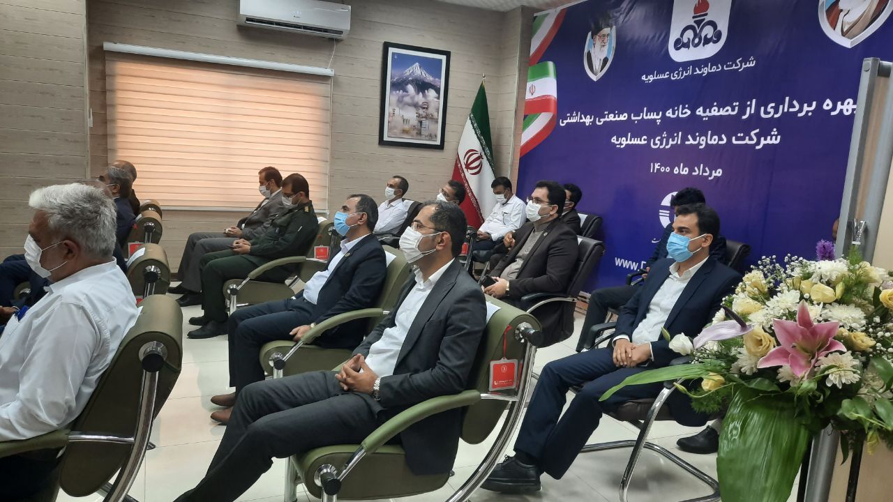 تصفیه‌خانه پساب صنعتی بهداشتی شرکت دماوند انرژی عسلویه افتتاح شد