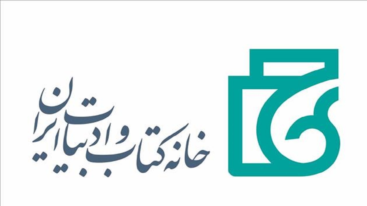 پرداخت مطالبات کتابفروشان در طرح «بهارانه کتاب ۱۴۰۰»