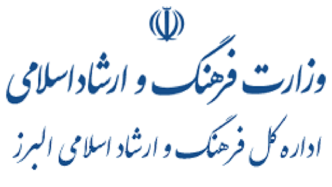 اداره فرهنگ و ارشاد اسلامی در چهارباغ فعال می‌شود