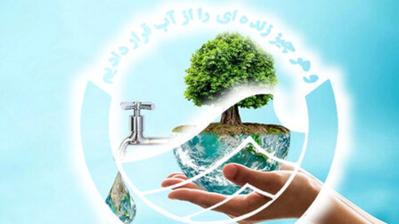 اصفهانی‌های خوش مصرف/ در نصف جهان آب بهینه مصرف می‌شود