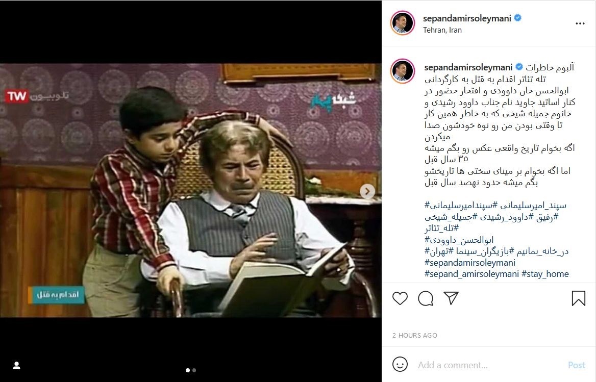 سپند امیرسلیمانی