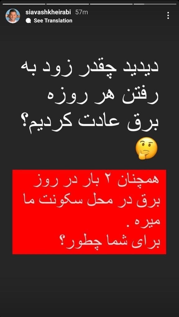 سیاوش خیرابی