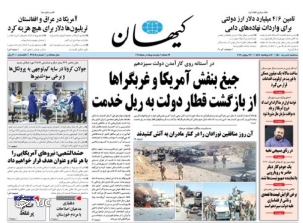 روزنامه