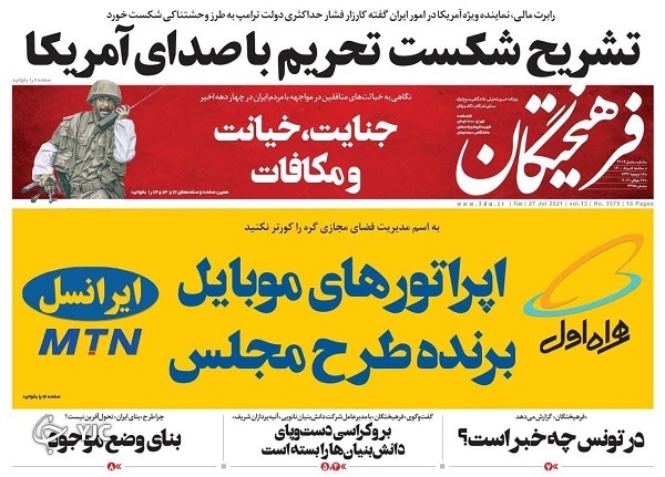 روزنامه