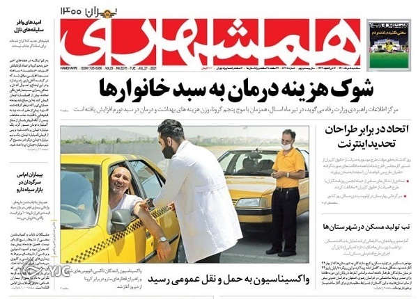 روزنامه