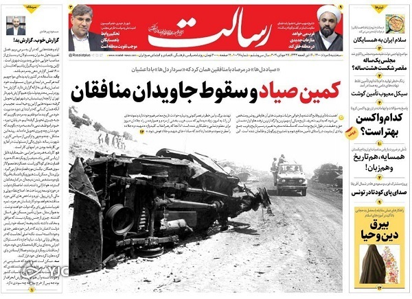 روزنامه