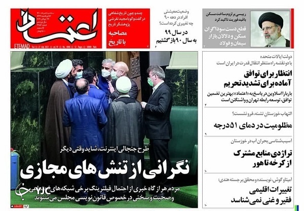 روزنامه