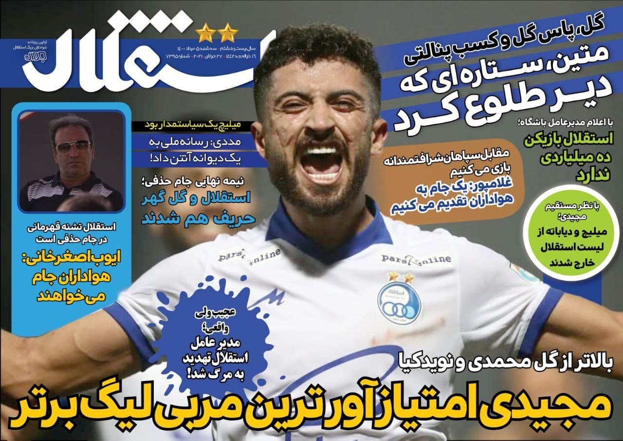 روزنامه///