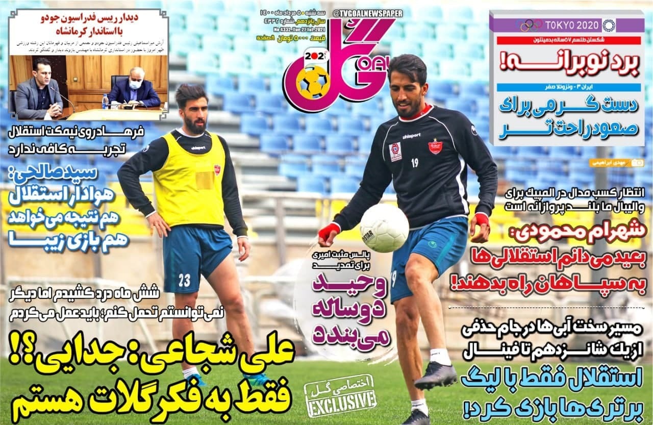 روزنامه///