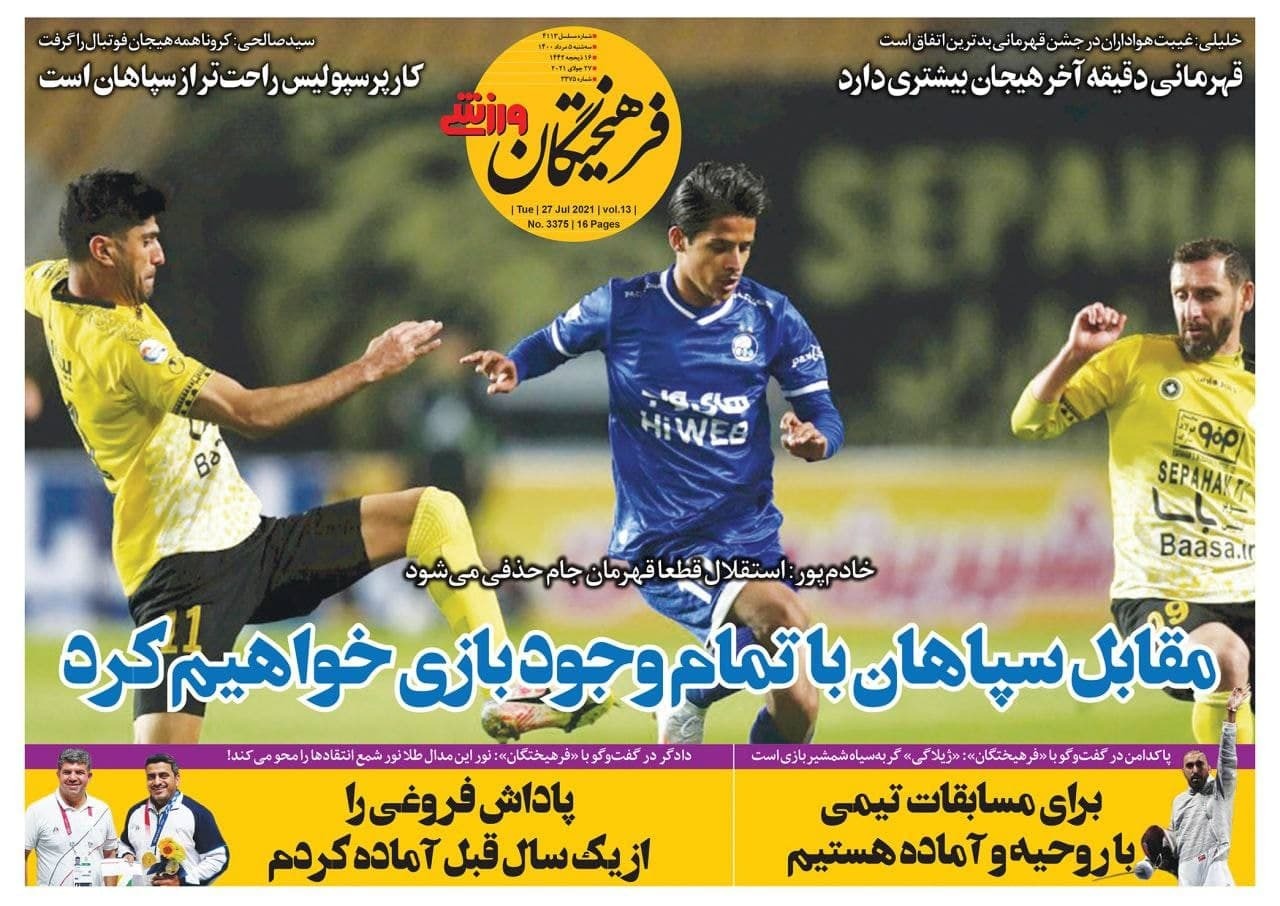 روزنامه///