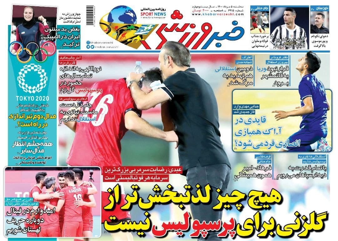 روزنامه///