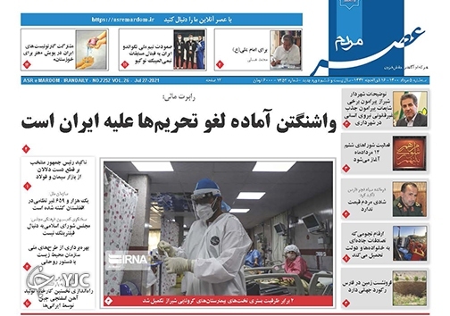 روز