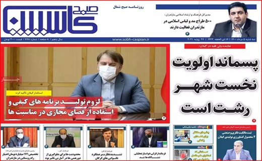 مرگ تجن جلوی جنازه کارون/ ایران در انتظار ثبت اورامان/ پرش مرغ به سکوی ۴۰ هزار تومان! / سد&zwnj;ها عامل آبادی با نابودی؟