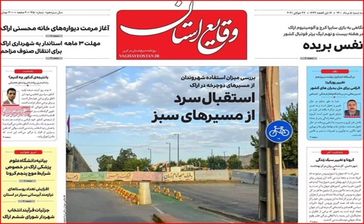 مرگ تجن جلوی جنازه کارون/ ایران در انتظار ثبت اورامان/ پرش مرغ به سکوی ۴۰ هزار تومان! / سد&zwnj;ها عامل آبادی با نابودی؟