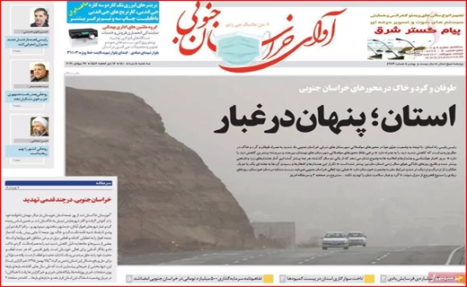 مرگ تجن جلوی جنازه کارون/ ایران در انتظار ثبت اورامان/ پرش مرغ به سکوی ۴۰ هزار تومان! / سد&zwnj;ها عامل آبادی با نابودی؟