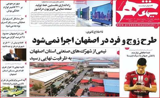 مرگ تجن جلوی جنازه کارون/ ایران در انتظار ثبت اورامان/ پرش مرغ به سکوی ۴۰ هزار تومان! / سد&zwnj;ها عامل آبادی با نابودی؟
