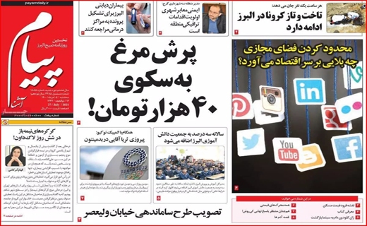 مرگ تجن جلوی جنازه کارون/ ایران در انتظار ثبت اورامان/ پرش مرغ به سکوی ۴۰ هزار تومان! / سد&zwnj;ها عامل آبادی با نابودی؟