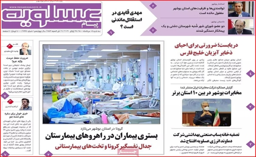 مرگ تجن جلوی جنازه کارون/ ایران در انتظار ثبت اورامان/ پرش مرغ به سکوی ۴۰ هزار تومان! / سد&zwnj;ها عامل آبادی با نابودی؟