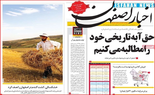 مرگ تجن جلوی جنازه کارون/ ایران در انتظار ثبت اورامان/ پرش مرغ به سکوی ۴۰ هزار تومان! / سد&zwnj;ها عامل آبادی با نابودی؟