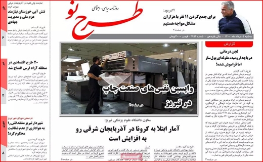 مرگ تجن جلوی جنازه کارون/ ایران در انتظار ثبت اورامان/ پرش مرغ به سکوی ۴۰ هزار تومان! / سد&zwnj;ها عامل آبادی با نابودی؟