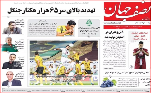 مرگ تجن جلوی جنازه کارون/ ایران در انتظار ثبت اورامان/ پرش مرغ به سکوی ۴۰ هزار تومان! / سد&zwnj;ها عامل آبادی با نابودی؟