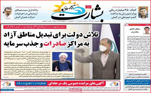 مرگ تجن جلوی جنازه کارون/ ایران در انتظار ثبت اورامان/ پرش مرغ به سکوی ۴۰ هزار تومان! / سد&zwnj;ها عامل آبادی با نابودی؟