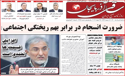 مرگ تجن جلوی جنازه کارون/ ایران در انتظار ثبت اورامان/ پرش مرغ به سکوی ۴۰ هزار تومان! / سد&zwnj;ها عامل آبادی با نابودی؟