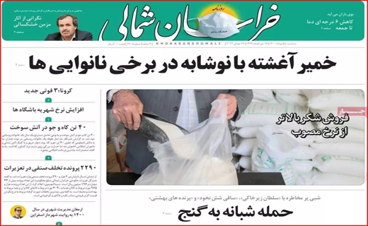 روزنامه