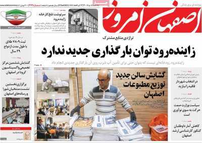 زاینده رود توان بارگذاری جدید ندارد/ هجوم گردو خاک به هوای خشک اصفهان