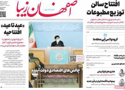 زاینده رود توان بارگذاری جدید ندارد/ هجوم گردو خاک به هوای خشک اصفهان
