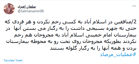 عملیات مرصاد