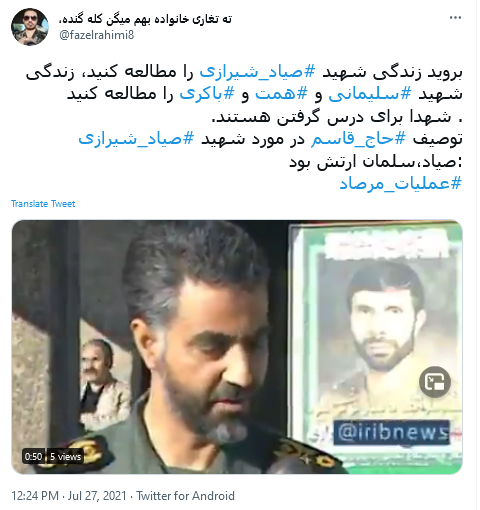 عملیات مرصاد