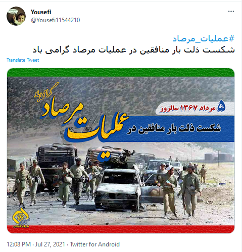 شهید صیاد شیرازی