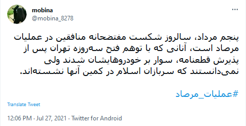 شهید صیاد شیرازی