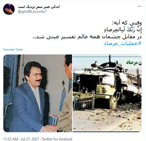 شهید صیاد شیرازی