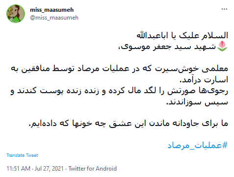 شهید صیاد شیرازی
